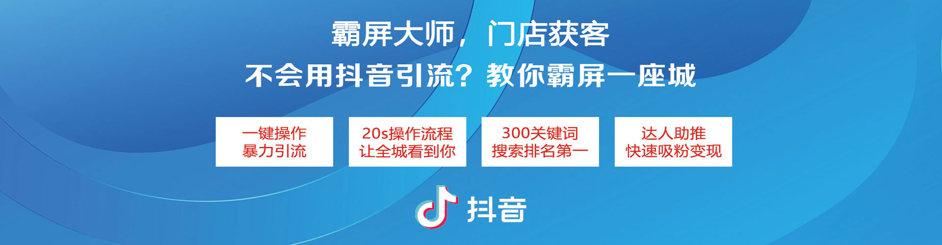 蓬江信息流广告